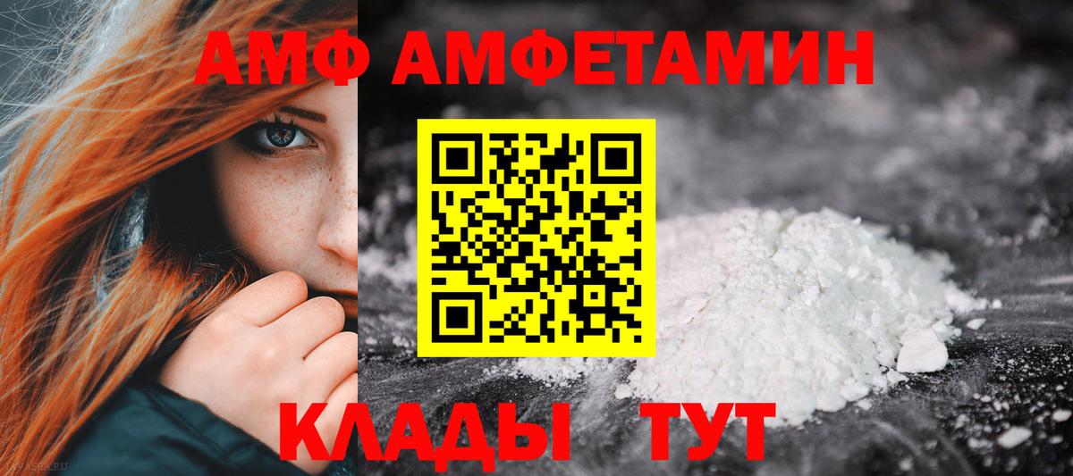 Амфетамин  АМФЕТАМИН Розовый  Вход с VPN  Амфетамин  Хасавюрт 