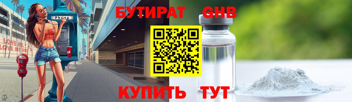Бутират бутик  Вход с VPN  Бутират  Хасавюрт 