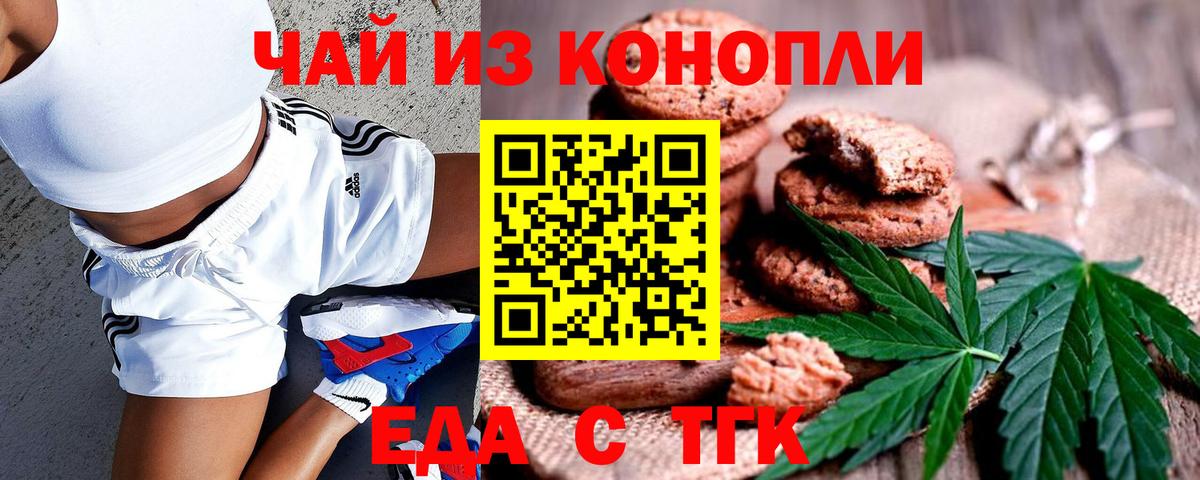 Canna-Cookies марихуана  Вход с VPN  Хасавюрт 