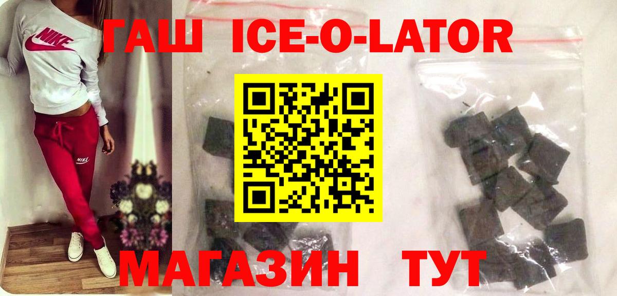 Хасавюрт  ГАШ hashish  ГАШИШ ice o lator  Вход с VPN 