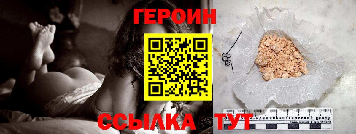 Героин Heroin Хасавюрт