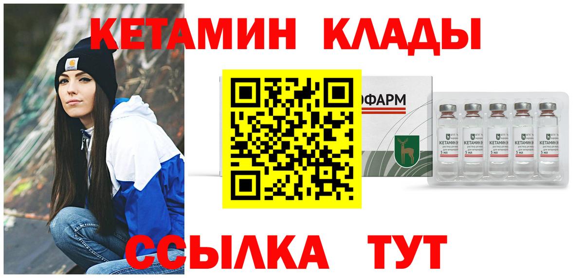 Кетамин ketamine  КЕТАМИН ketamine  Вход с VPN  Хасавюрт 