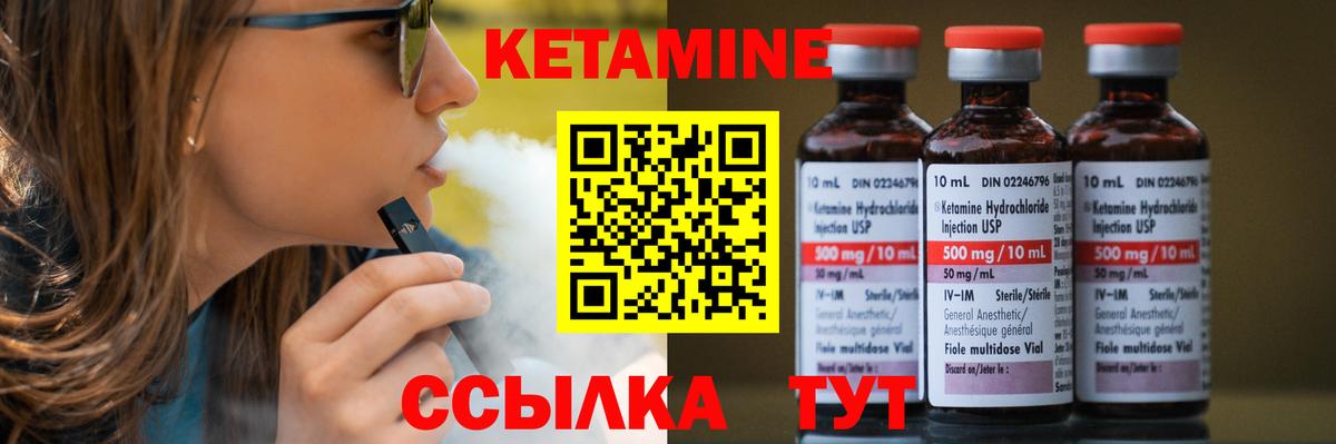 КЕТАМИН VHQ Хасавюрт