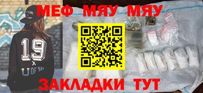 меф VHQ Ликино-Дулёво