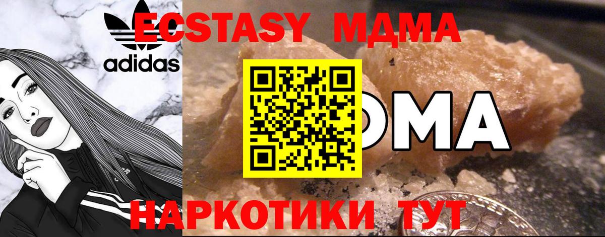 МДМА  MDMA VHQ  Вход с VPN  Хасавюрт  MDMA кристаллы 