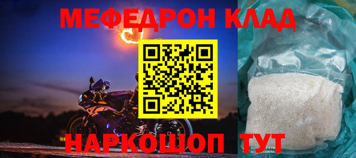 Хасавюрт  МЕФ  МЕФ мяу мяу  Вход с VPN  Меф мука 