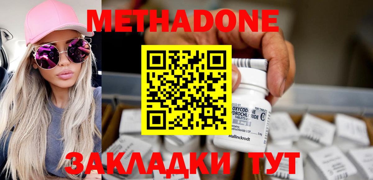 Метадон белоснежный Хасавюрт