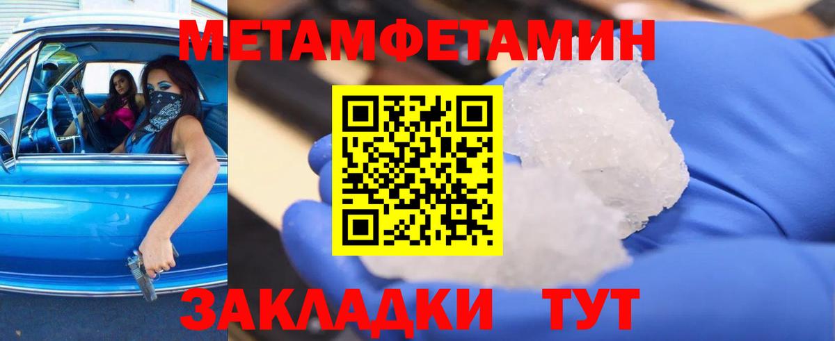 Метамфетамин Декстрометамфетамин 99.9%  Вход с VPN  Метамфетамин Декстрометамфетамин 99.9%  Хасавюрт 