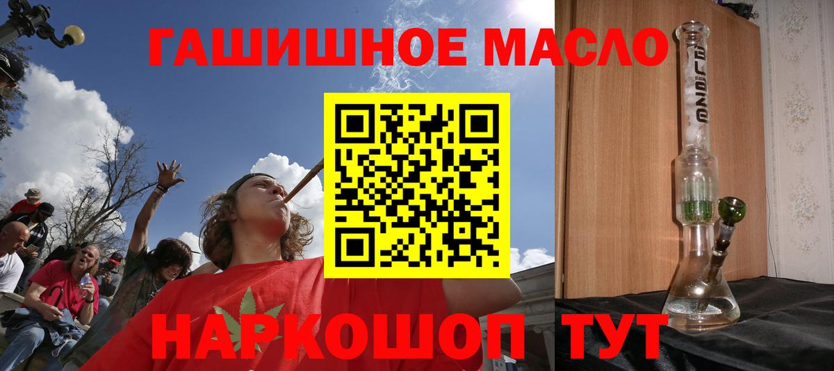 Дистиллят ТГК THC oil Хасавюрт