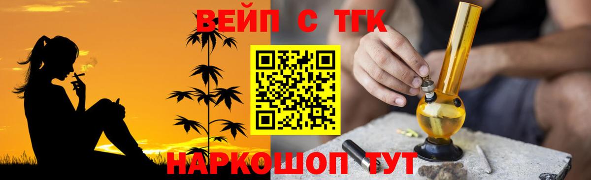 ТГК вейп с тгк  наркота  Хасавюрт  Вход с VPN 